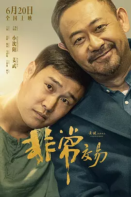 影音先锋成人伦理电影